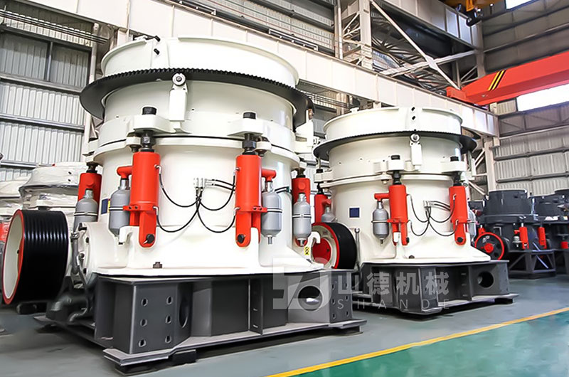 单缸液压圆锥破碎机和多缸液压圆锥